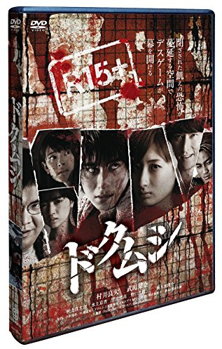 Doku Mushi [DVD-AUDIO]