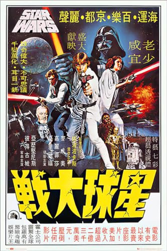 Star Wars Close Up Poster Hong Kong (61 cm x 91,5 cm)