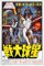 Star Wars Close Up Poster Hong Kong (61 cm x 91,5 cm)