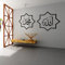 4004 Wandtattoo, Motiv: Islamische Muslimische Kultur, Sura, Arabisch, Bismillah Allah, aus Vinyl, entfernbar, Koran-Zitate, Kalligraphie, als Heimdekorateur (57 x 118 cm)