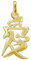 CLEVER SCHMUCK Goldener Damen Anhänger chinesisches Schriftzeichen Symbol Liebe 16 mm offen glänzend 333 GOLD 8 KARAT im Schmucketui
