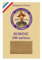Sajou Fil à Coudre Polyvalent - Fil au Chinois Fabriqué en France - Coloris 596 : Biscuit