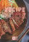 I love food Recipe Book Pattern #17 Chinese Food on a wok: Recipe Blank DIY Notebook for 120 recipes to write in. Cookbook includes extra kitchen ... grandma. (Recipebook 7x10 with tasty cover)
