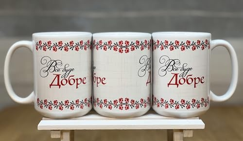 Ukrainian Coffee Mug Tea Cup - Everything Will Be Alright (Ceramic 15oz)