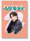 dreamus BTS Dfesta Mini Edition JIMIN