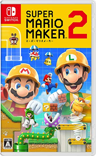スーパーマリオメーカー 2 -Switch