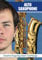Alto Saxophone: Colorful Fingering Chart. Full Range (Colorful Saxophone Fingering Charts, Band 12)
