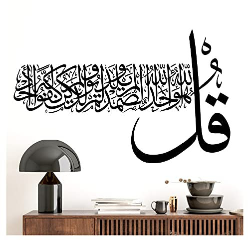 Grandora Wandtattoo Wandsticker Spruch arabisch Allah der Eine und Einzige I schwarz (BxH) 74 x 46 cm I Islam Gott Flur Wandspruch Wohnzimmer Aufkleber W5585