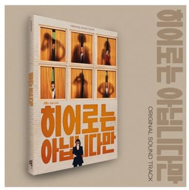 The Atypical Family (JTBC Drama) OST Album