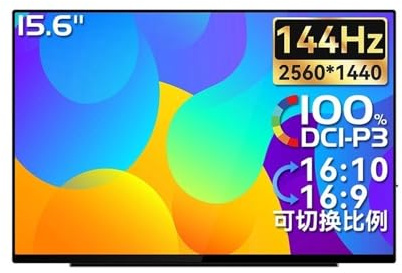 15.6 Inch FHD 2K 144HZ QLED Portable Monitor for Office, Audio and Video Entertainment, Second Screen Home Office Monitor