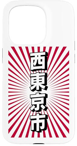 iPhone 15 Pro Nishitokyo Japan Japanese Souvenir Case