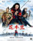 Mulan - Poster cm. 30 x 40