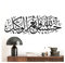 Wandaro Wandsticker Wandtattoo Spruch arabisch Allah der Beschützer I schwarz (BxH) 100 x 33 cm I Wandspruch Islam Gott Flur Wohnzimmer Aufkleber W3488-1