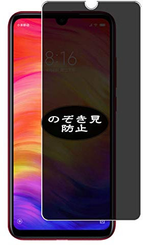 VacFun Antiespias Protector de Pantalla, compatible con Xiaomi Redmi 7, Screen Protector Película Protectora (Not Cristal Templado) NuevaVersión