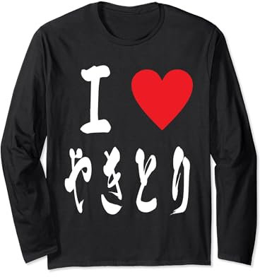 Adoro gli spiedini per barbecue alla griglia yakitori kanji giapponese Maglia a Manica