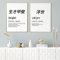 Dittelle Ikigai Ukiyo Definition Kunstdrucke Japanisches Geschenk Japanische Wörter Schwarz Weiß Minimalistisches Poster Wandkunst Leinwand Gemälde 19,6 x 27,5 (50 x 70 cm) x 2 Kein Rahmen