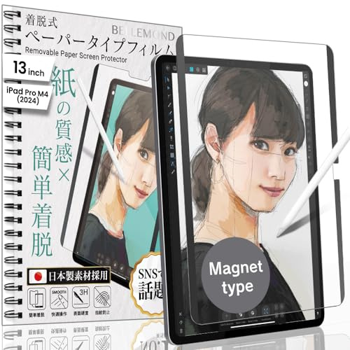 BELLEMOND | Magnetische Kent Paper Displayschutzfolie | iPad Pro 13 (M5, 2025/M4, 2024) | Stiftspitze geschützt | Wiederverwendbar | 1 Stück