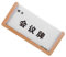 POPETPOP Acrylic Conference Card Stand Wooden Base Office Desk Decor Business Card Holder Desk Nameplate Holder Modern Seating Stand