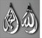 Manschin-Laserdesign Träne Allahs | Mohammad (PBUH) | Islamische Wanddekoration | Arabische Kalligraphie | Ramadan | Silber, Gold, Schwarz (Silber verspiegelt, Allah & Mohammad)
