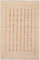 Nain Trading Perser Gabbeh Loribaft 121x179 Handgeknüpft Modern Orientteppich Teppich Indien Wolle