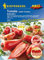 Salat-Tomate Bellandine F1,1 Portion