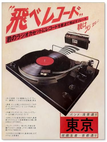 Podafu Japanisches Retro-Musikposter auf Leinwand, Wandkunst, Vintage-Stil, asiatischer Dekordruck für Schlafzimmer und Wohnzimmer, Dekoration, 30,5 x 40,6 cm, ungerahmt