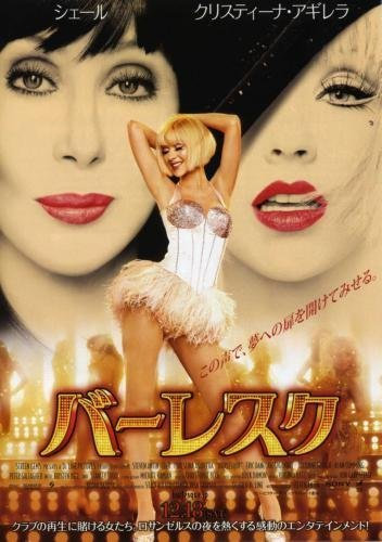 Japanisches Burlesque-Film-Poster, 28 x 43 cm, #a1653