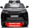 Range Rover Evoque Auto Macchina Elettrica per Bambini 12V con Ruote in Gomma Sedile in Pelle Cintura Sicurezza 5 Punti Telecomando Luci LED MP3 USB Bluetooth Ammortizzatori Tappetini Omaggio Nero