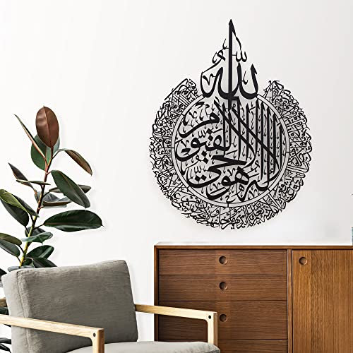 iwa concept Ayatul Kursi Islamische Wandkunst aus Metall | Islamische Ramadan-Wanddekorationen | Moderne muslimische Einweihungsgeschenk | arabische Kalligraphie | Koran-Wandkunst (schwarz
