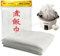 43 x 43 Sushi Rice Cooking Net/Rice Cooker Napkin/Sushi Rice Cooking Napkin (2)