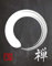 Enso Poster Zen Poster Enso Wall Art Japanese Calligraphy Art Zen Circle Art Yoga Art Yoga Studio Art Meditation Art Enso Sign Enso Print (50cm x 70cm)