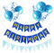 Geburtstagsdeko Blau,Luftballons Geburtstag Dekoration Set Mit Happy Birthday deko Banner Party Deko Blau Luftballons Konfetti Ballons für Männer Jungen Geburtstag Party Deko