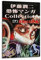 CHEZLIEND Junji Ito CollectionCreativity Into Simple Design Leinwandmalerei, Animationsfilm, Leinwandposter, Jugendposter, dekoratives Heimästhetik-Poster, 20 x 30 cm, Rahmenstil-25