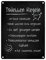 trendaffe - Toilettenregeln Blechschild in 15x20 cm - Metallschild Dekoschild