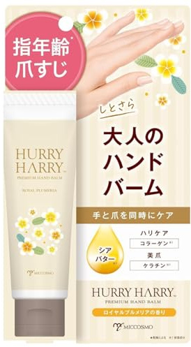 HURRY HARRY Hand Balm 50g – Royal Plumeria Scent – Moisturizing Balm for Hands & Nail Area