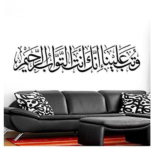 Grandora Wandsticker Wandtattoo Spruch arabisch Allah der Barmherzige I schwarz (BxH) 100 x 22 cm I Gott Islam Flur Wandspruch Wohnzimmer Aufkleber W5589