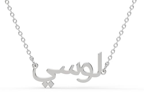 Sterling Silver Personalised Arabic Name Necklace – Custom Nameplate Pendant for Women & Girls | 925 Sterling Silver, Adjustable Chain & Gift Box