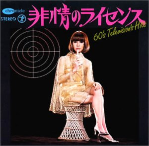 60 S TV Theme Collection