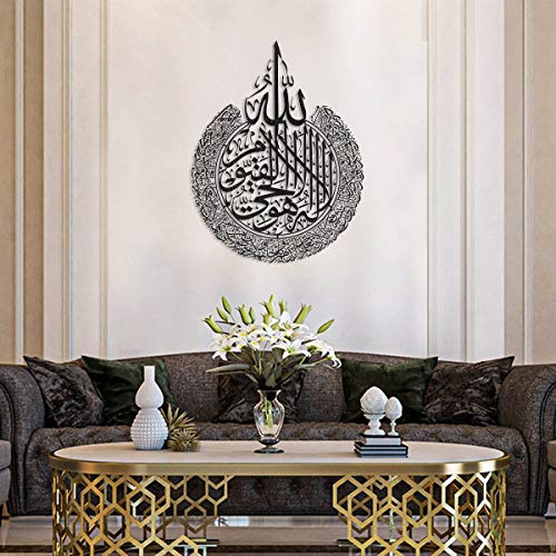 Tubibu%100 islamische Wandkunst, islamische Wanddekoration, Geschenk für Muslime, Ramadan-Geschenk, islamische Wanddekoration (Ayatul Kursi)