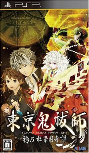 Tokyo Mono Harashi: Karasu no Mori Gakuen Kitan [Japanische Importspiele] [Sony PSP]