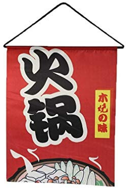 lachineuse - Panneau Mural Plat Japonais Nabe - Panneau Mural pour Restaurant, Cuisine - Décoration Japonaise à Suspendre - 42 x 33 cm - Tableau Mur - Coloris Rouge - Idée Cadeau Japon Asie