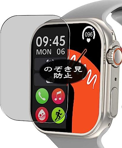 VacFun Antiespias Protector de Pantalla, compatible con FGAITH S8 ULTRA N8 ULTRA Q WAWTCH PRO 2.1 Smart Watch smartwatch, Screen Protector Película Protectora (Not Cristal Templado)