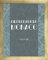 Homedeco-24 Fotorahmen Monaco 50x70 cm Bilderrahmen Gold Antik Posterrahmen