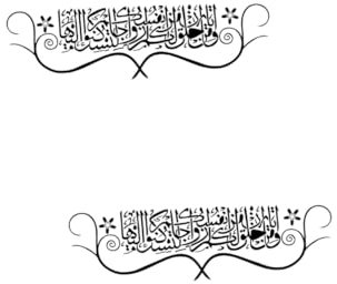 HOMSFOU 2stücke Muslimisches Wandtattoo Kreativer Wandsticker Im Europäischen Stil Dekorativ Für Wohnzimmer Und Schlafzimmer Einfach Anzubringen Aus Sicherem Material Für Glatte Wände