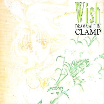 Wish Drama Album