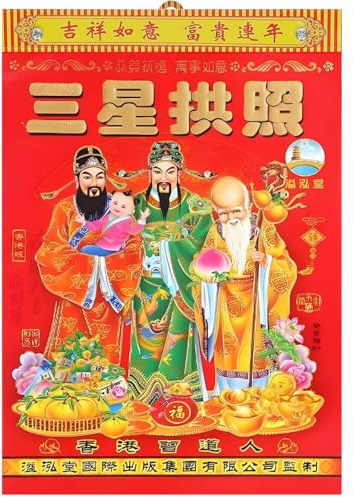 2027 Chinese Daily Calendar Old Almanac Tear Off Lunar Calendar 2027 (16K)