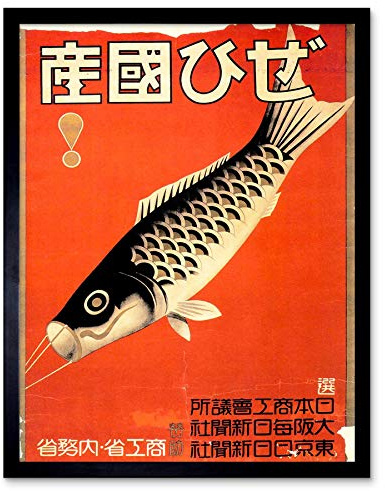 Wee Blue Coo Advertising Hobby Equipment Kite Flying Fish Retro Vintage Japan Art Print Framed Poster Wall Decor 12X16 Inch