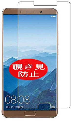 VacFun Anti Espia Protector de Pantalla para Huawei Mate 10 MATE10, Screen Protector Sin Burbujas Película Protectora (Not Cristal Templado) Filtro de Privacidad Nueva versión