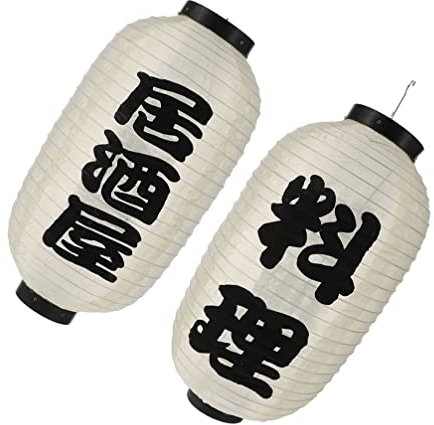 Alipis 2st Japanische Laterne Hängende Laterne Sushi-bar-Laternen Partydekorationen Im Freien Festlaterne Im Japanischen Stil Dekorative Laterne Sushi-Lampe Seidentuch Asien Hochzeit
