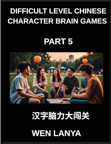 Difficult Level Chinese Character Brain Games (Part 5)- Stimulating Puzzles for Kids and Adults Presenting Multiple Choice Questions and Solutions for ... Identification Across HSK All Levels
